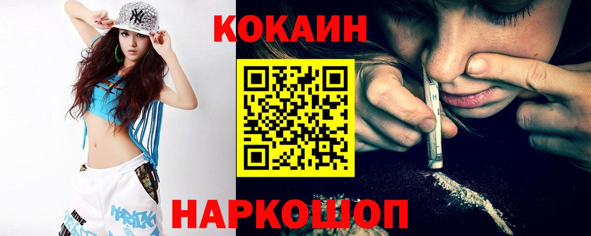 КОКАИН Columbia  Вход с VPN  Кокаин  Аша  Cocaine VHQ 