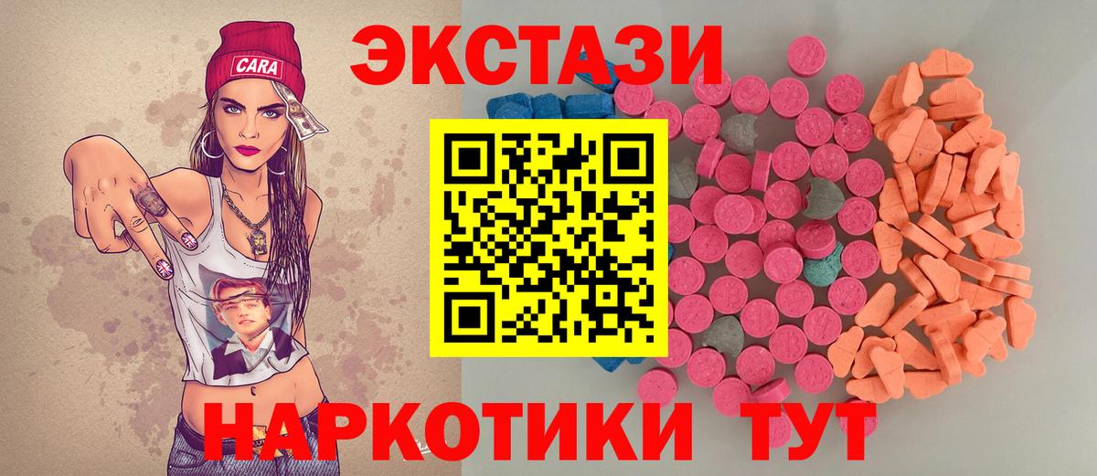 ЭКСТАЗИ таблы Аша