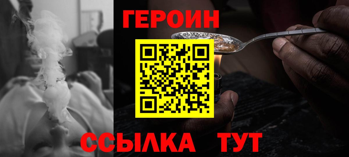 Аша  ГЕРОИН гречка  Вход с VPN 