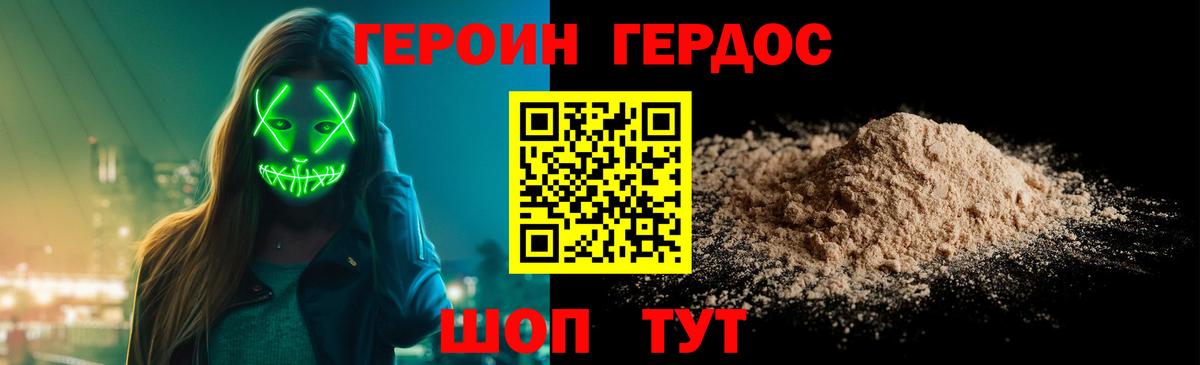 Героин хмурый Аша