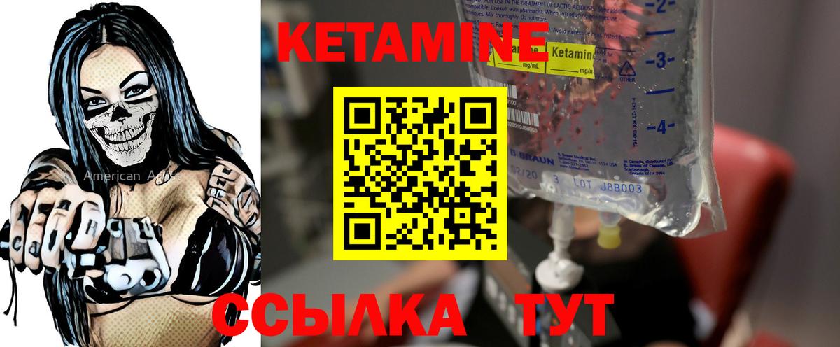 Кетамин VHQ  Вход с VPN  КЕТАМИН ketamine  Аша 
