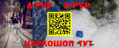 ALPHA-PVP Апрелевка