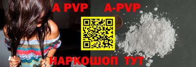 ALPHA-PVP Апрелевка