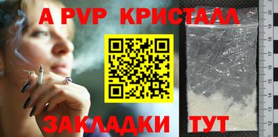 ALPHA-PVP Апрелевка