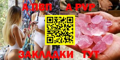ALPHA-PVP Апрелевка