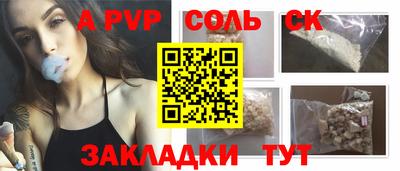 ALPHA-PVP Апрелевка