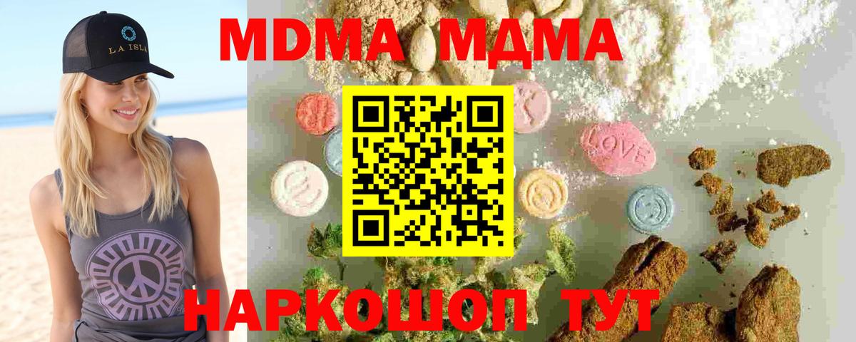Аша  МДМА VHQ  Вход с VPN  MDMA Molly 