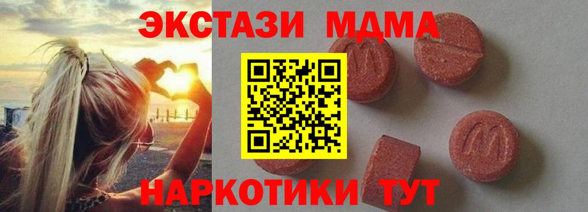 МДМА молли Аша