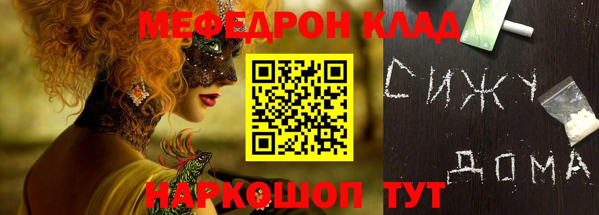 Мефедрон мука Аша