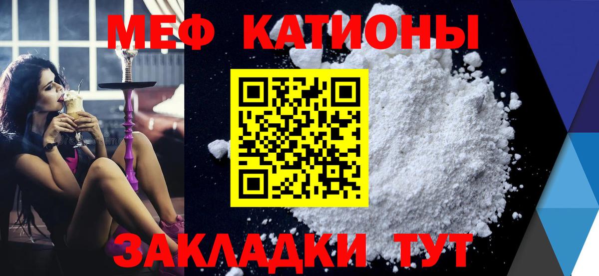 Аша  МЕФ mephedrone  Мефедрон  Вход с VPN 
