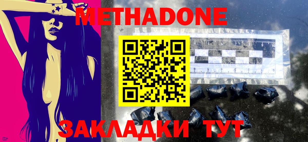 МЕТАДОН мёд  Метадон VHQ  Вход с VPN  Аша 
