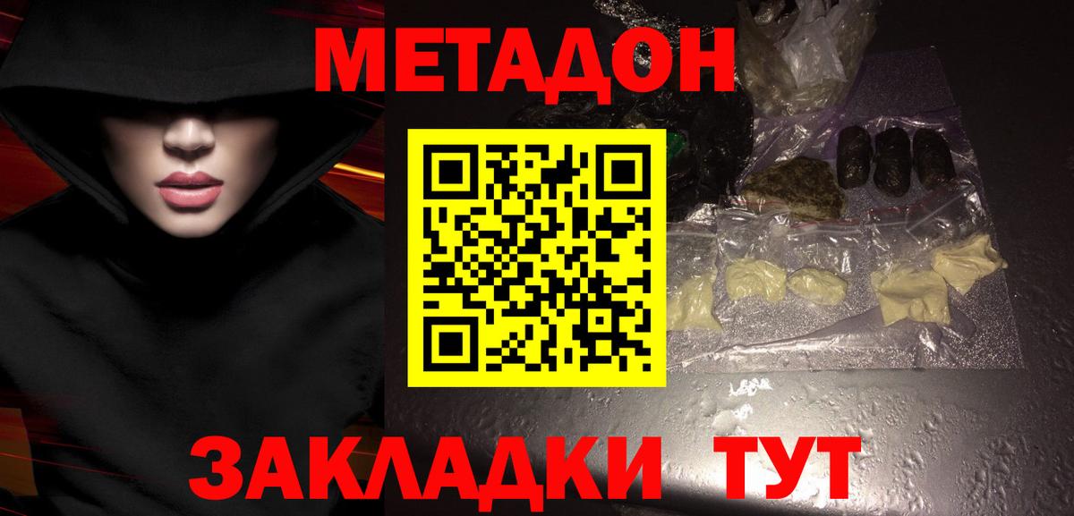 МЕТАДОН мёд Аша