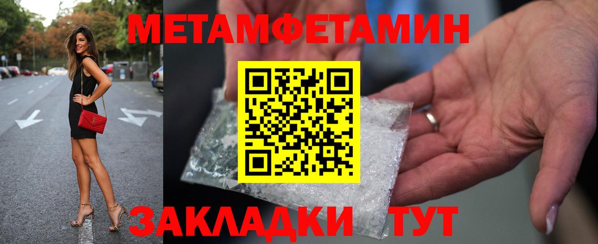 МЕТАМФЕТАМИН винт  Вход с VPN  Метамфетамин  Аша 