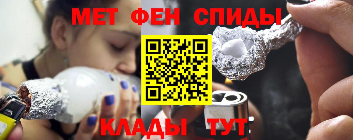 МЕТАМФЕТАМИН мет Аша