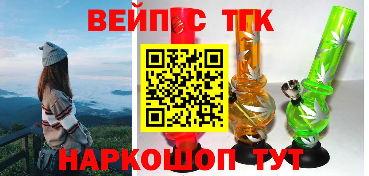 Дистиллят ТГК вейп  Дистиллят ТГК концентрат  Вход с VPN  Аша 