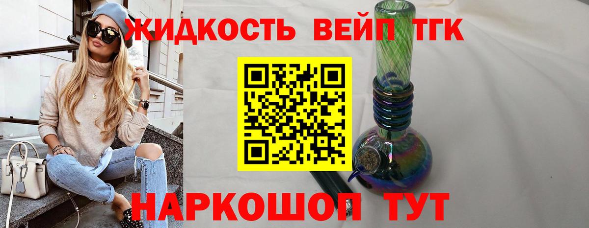 ТГК вейп Аша